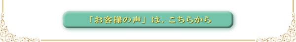 感激!ビフォーアフター 〜変身事例集〜