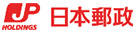 日本郵便