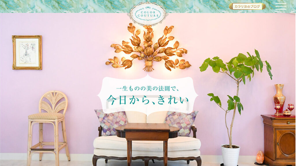 ホームページリニューアル