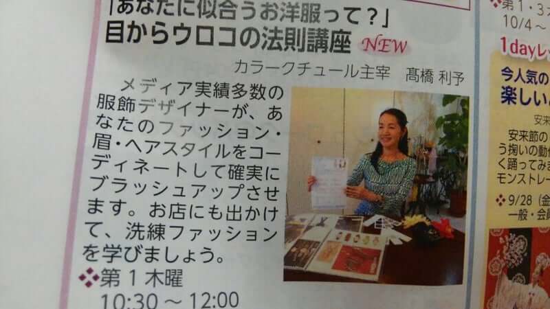 読売文化センター様