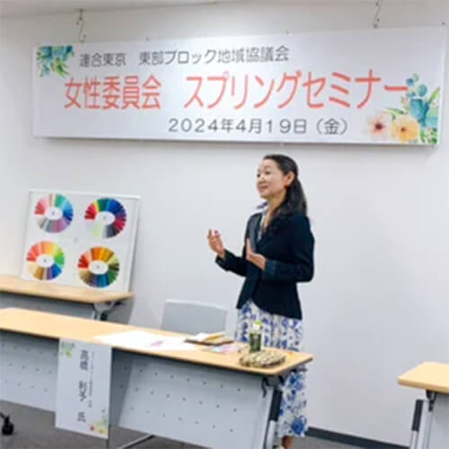 日本労働組合総連合会さま